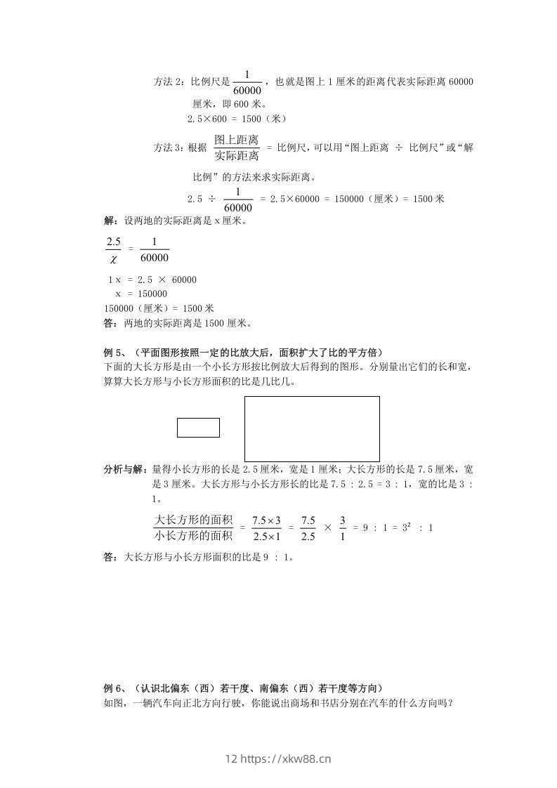 图片[3]-小升初数学总复习专题讲解及训练1-佑学宝学科网