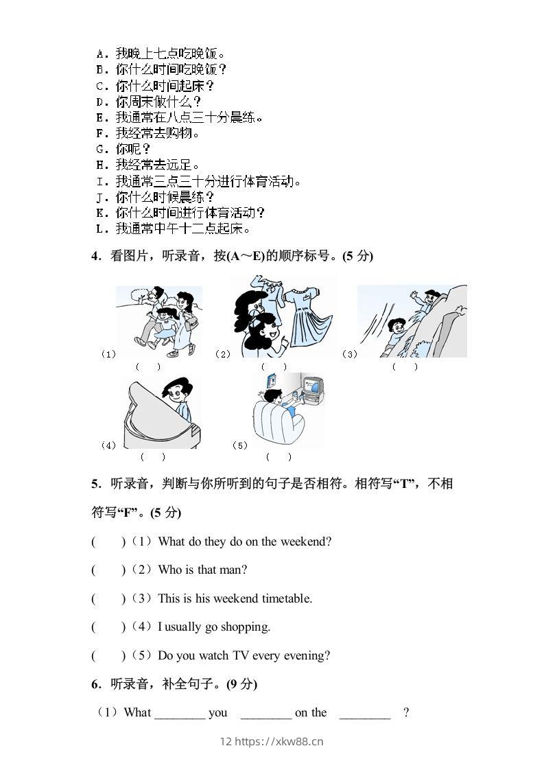图片[2]-五年级英语下册5Ｕnit1单元检测（人教PEP版）-佑学宝学科网