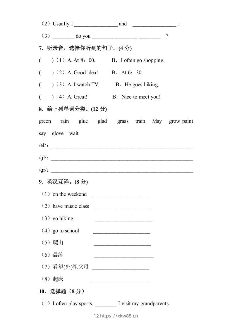 图片[3]-五年级英语下册5Ｕnit1单元检测（人教PEP版）-佑学宝学科网
