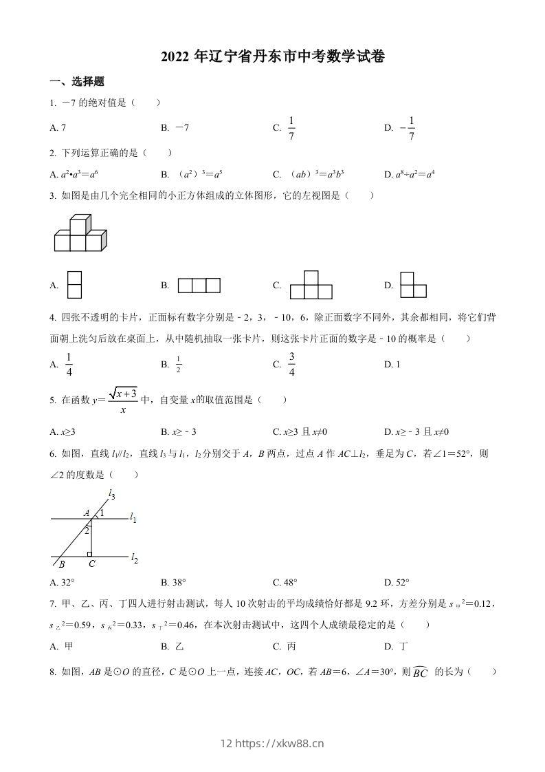 2022年辽宁省丹东市中考数学真题（空白卷）-佑学宝学科网