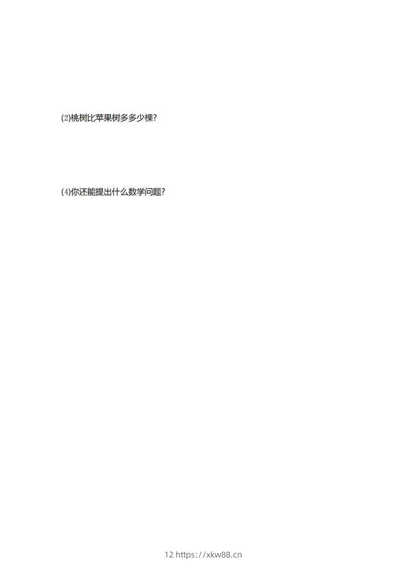 图片[3]-二（下）青岛版数学第一单元检测卷.1（54制）-佑学宝学科网