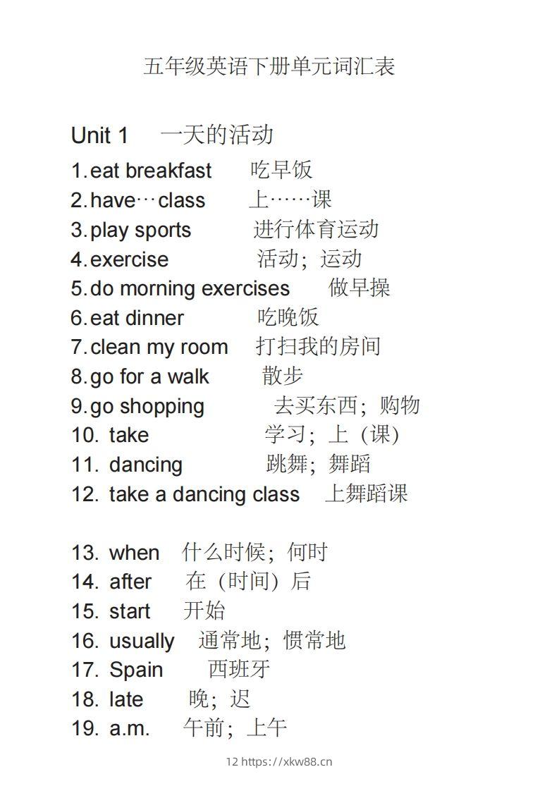 五年级英语下册单词表2（人教PEP版）-佑学宝学科网