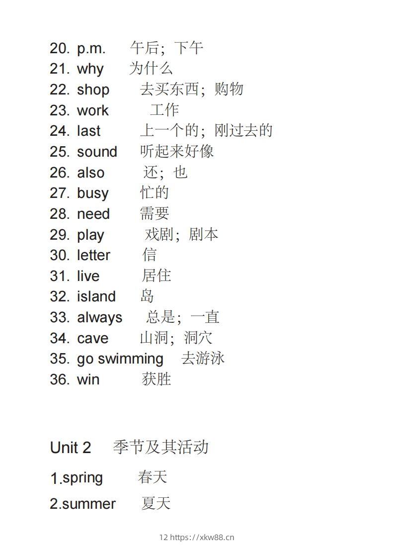 图片[2]-五年级英语下册单词表2（人教PEP版）-佑学宝学科网