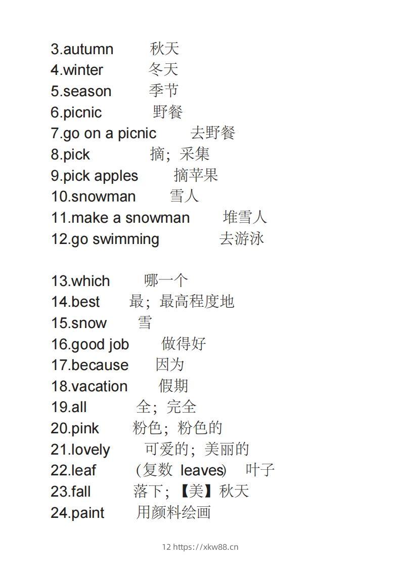 图片[3]-五年级英语下册单词表2（人教PEP版）-佑学宝学科网