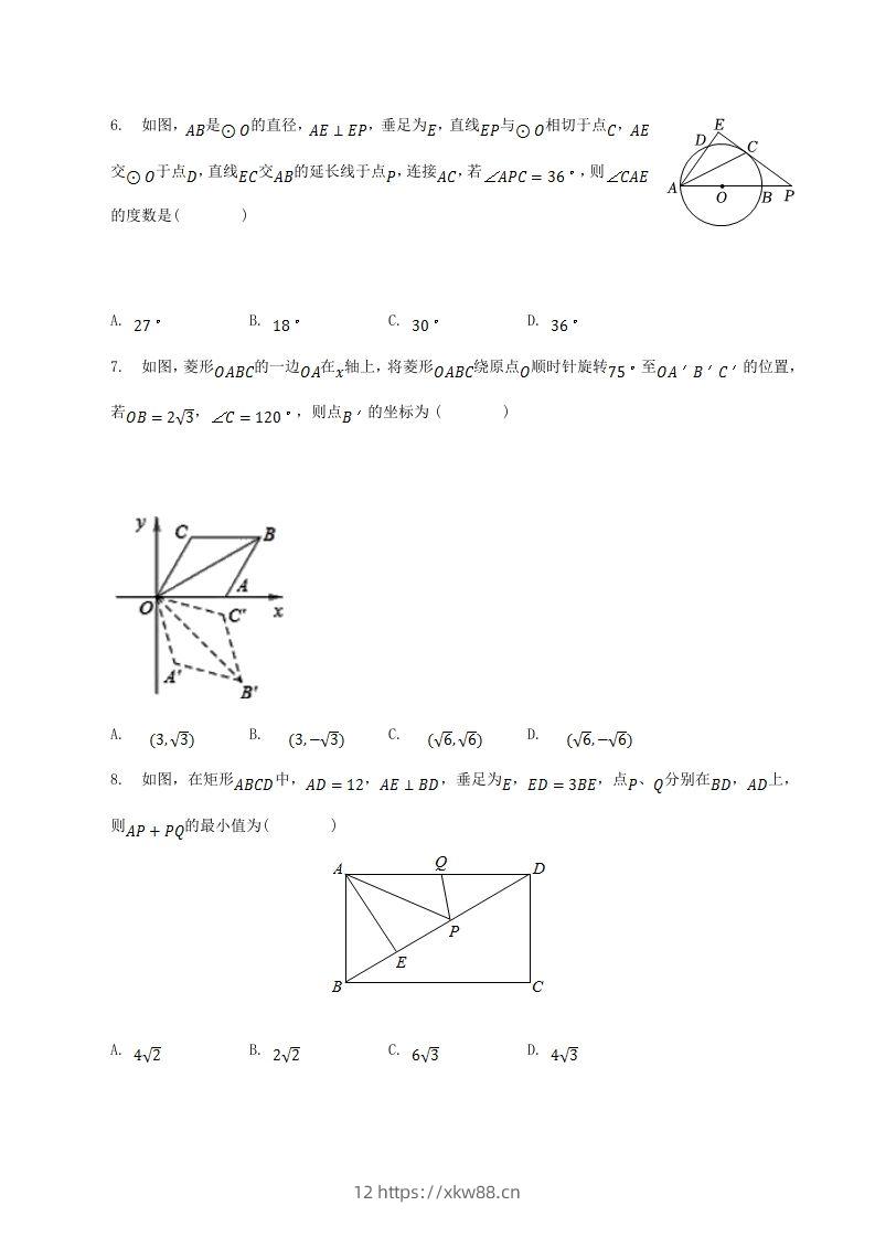 图片[2]-2022-2023学年山东省临沂市河东区八年级下学期期中数学试题及答案(Word版)-佑学宝学科网