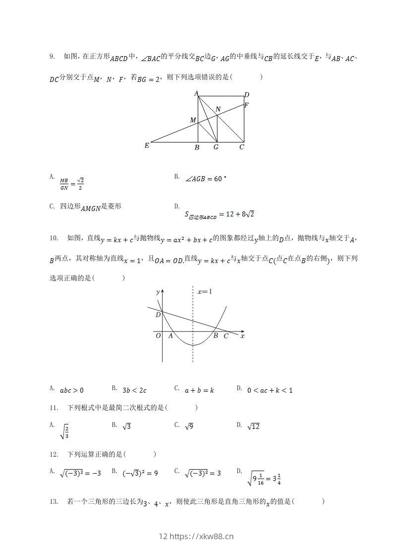 图片[3]-2022-2023学年山东省临沂市河东区八年级下学期期中数学试题及答案(Word版)-佑学宝学科网