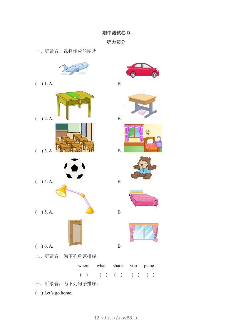 一年级英语下册期中练习(1)-佑学宝学科网