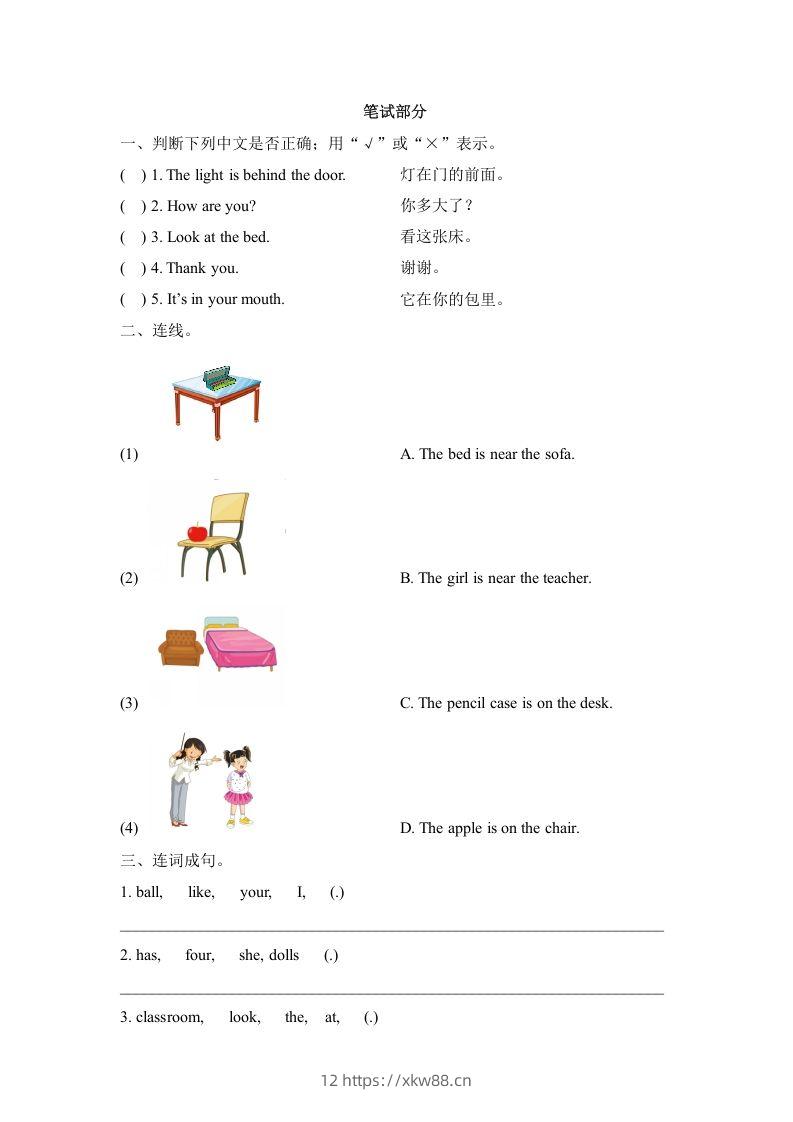 图片[3]-一年级英语下册期中练习(1)-佑学宝学科网