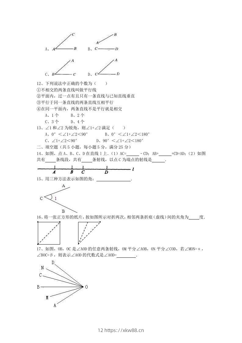 图片[2]-七年级上册数学第四单元测试卷及答案B卷北师大版(Word版)-佑学宝学科网