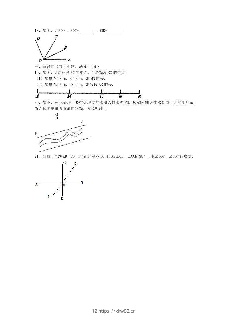 图片[3]-七年级上册数学第四单元测试卷及答案B卷北师大版(Word版)-佑学宝学科网