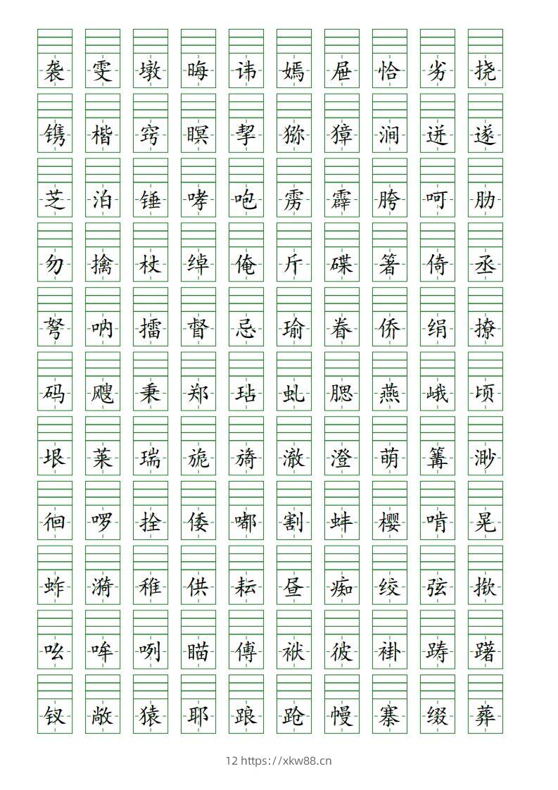 图片[2]-【二类字同步注音】五下语文-佑学宝学科网