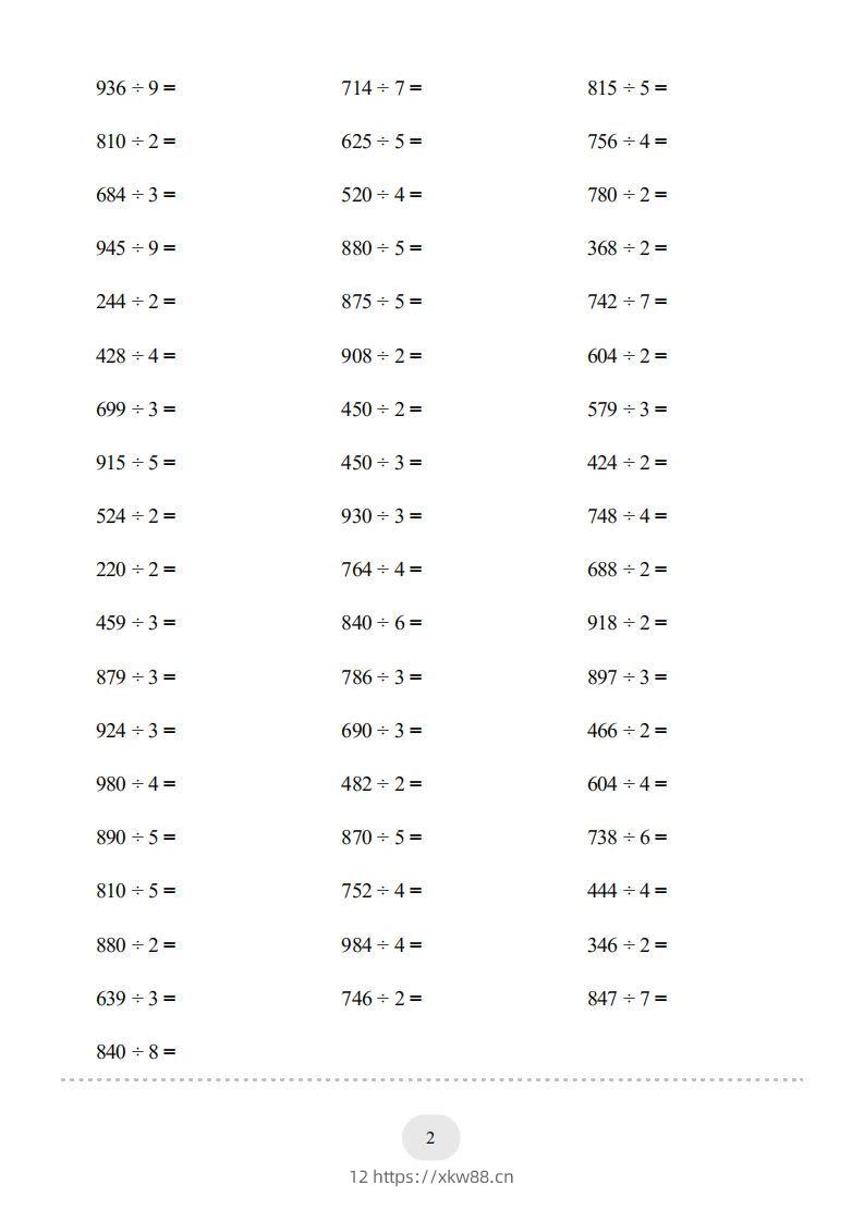 图片[2]-三年级数学下册口算题(三位数除以一位数)2000题（人教版）-佑学宝学科网