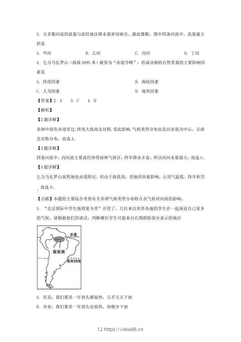 图片[2]-甘肃兰州2021-2022学年七年级下册地理期末试卷及答案(Word版)-佑学宝学科网