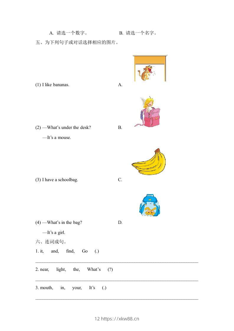 图片[3]-一年级英语下册单元测试卷-Unit2Room（含答案）-佑学宝学科网