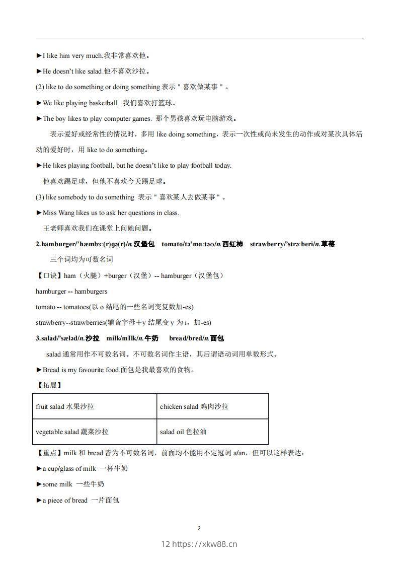 图片[2]-人教版英语七年级上Unit6Doyoulikebananas知识点-佑学宝学科网