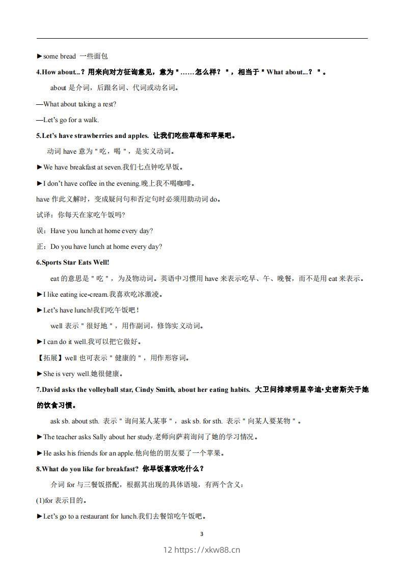 图片[3]-人教版英语七年级上Unit6Doyoulikebananas知识点-佑学宝学科网