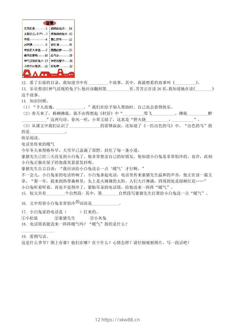 图片[3]-2021-2022学年河南省周口市鹿邑县二年级下册月考语文真题及答案(Word版)-佑学宝学科网
