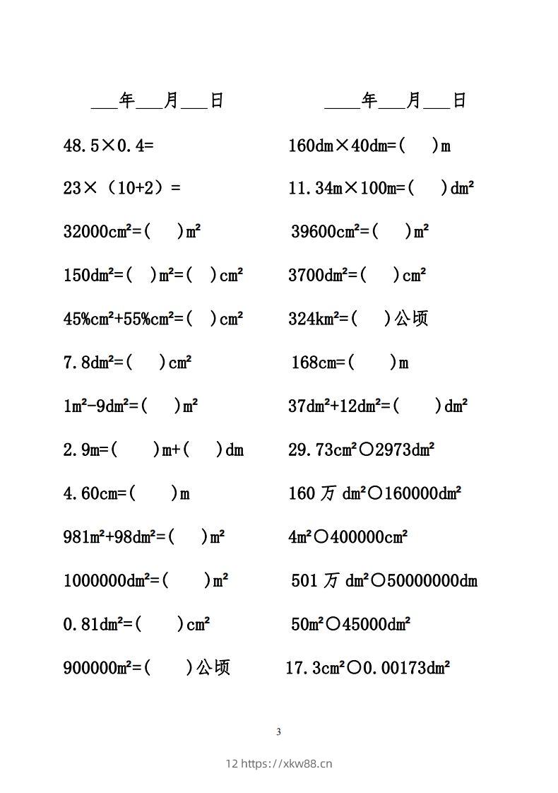 图片[3]-六年级数学下册口算题-佑学宝学科网