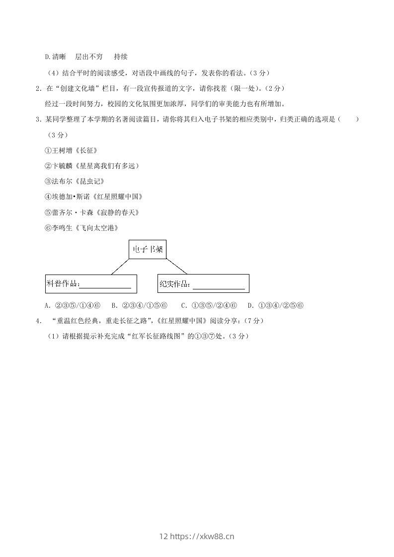 图片[2]-2023-2024学年江苏省连云港市海州区八年级上学期期中语文试题及答案(Word版)-佑学宝学科网