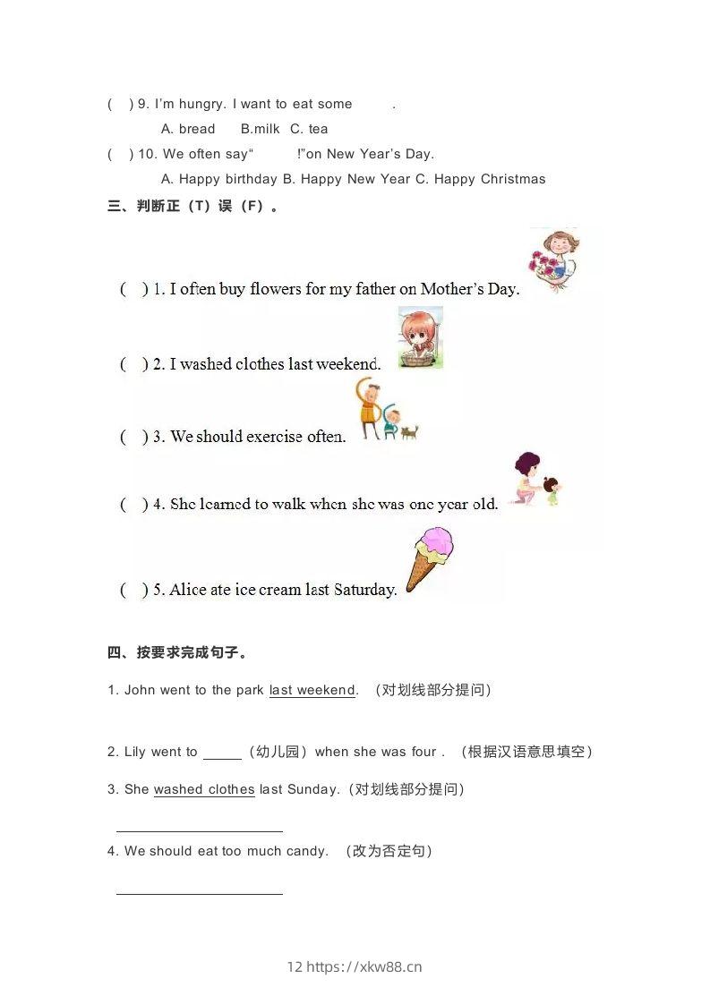 图片[2]-五年级英语下册期末测试(5)（人教版）-佑学宝学科网