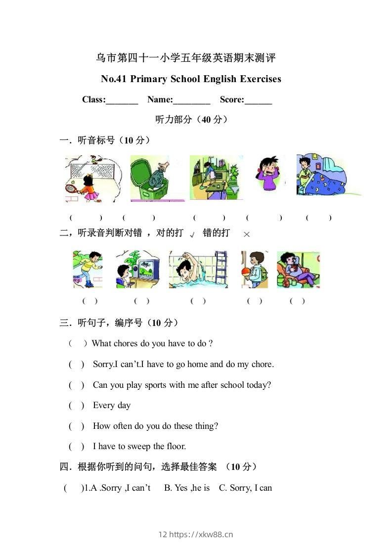 五年级英语下册期末试卷3（人教版）-佑学宝学科网