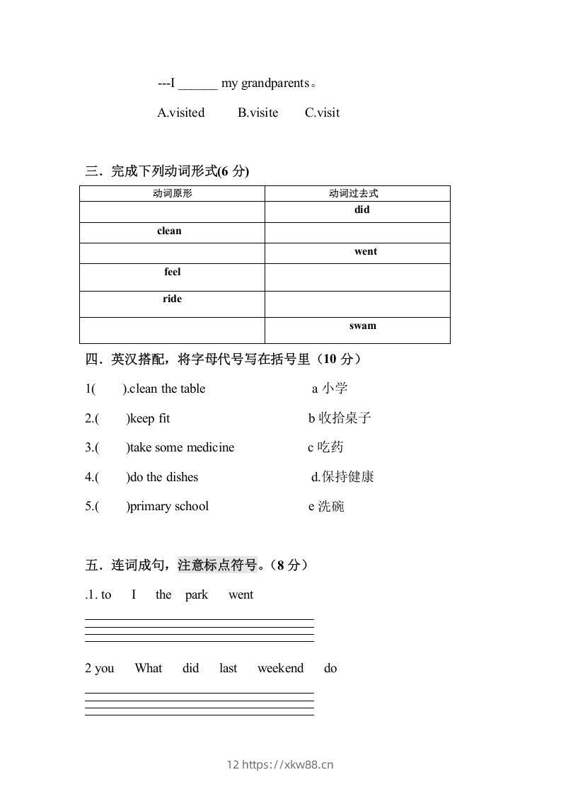 图片[3]-五年级英语下册期末试卷3（人教版）-佑学宝学科网