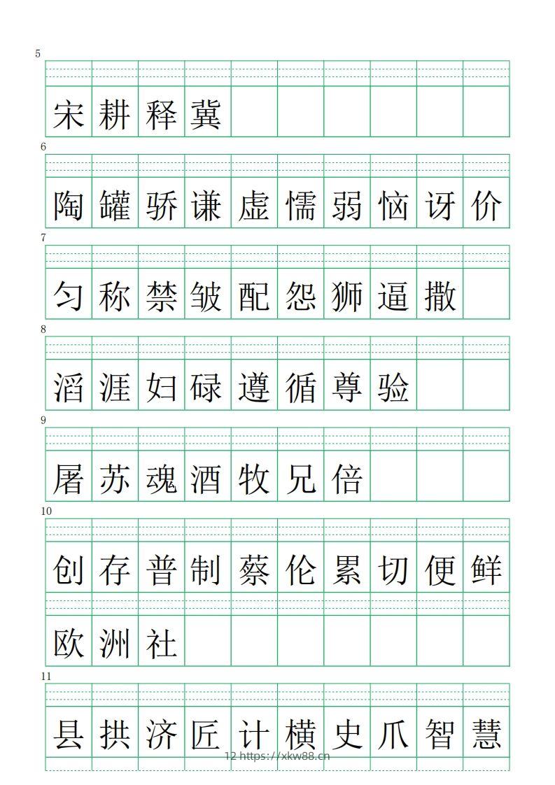 图片[2]-【注音练习（识字表）】三下语文-佑学宝学科网