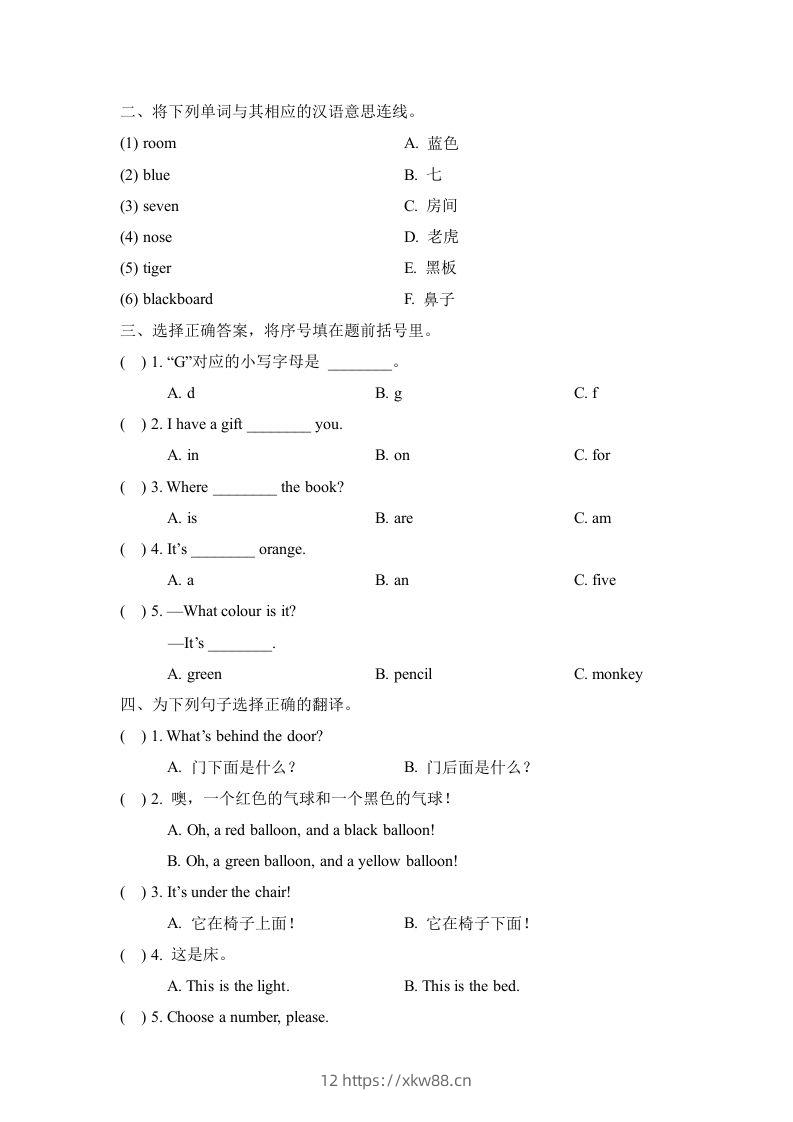 图片[2]-一年级英语下册Unit2单元测试卷-佑学宝学科网