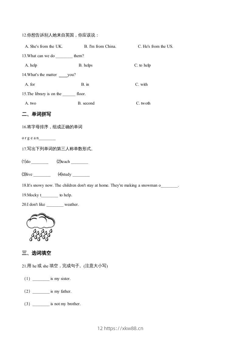 图片[2]-五年级英语下册期中测试(3)（人教版）-佑学宝学科网