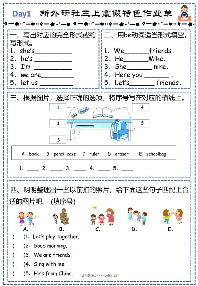 图片[2]-新外研三下英语寒假特色作业改-佑学宝学科网