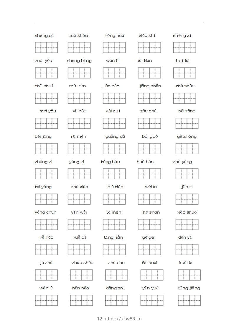 图片[2]-一年级语文下册词语专项练习-副本-佑学宝学科网