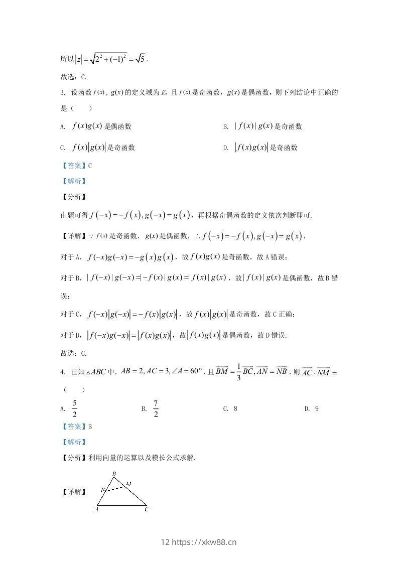 图片[2]-2022-2023学年广东省佛山市禅城区高三上学期开学检测数学试题及答案(Word版)-佑学宝学科网