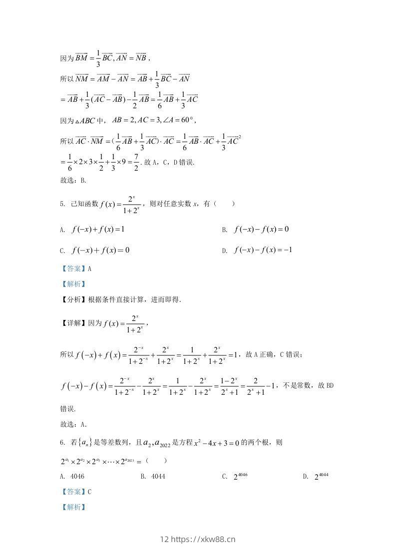 图片[3]-2022-2023学年广东省佛山市禅城区高三上学期开学检测数学试题及答案(Word版)-佑学宝学科网