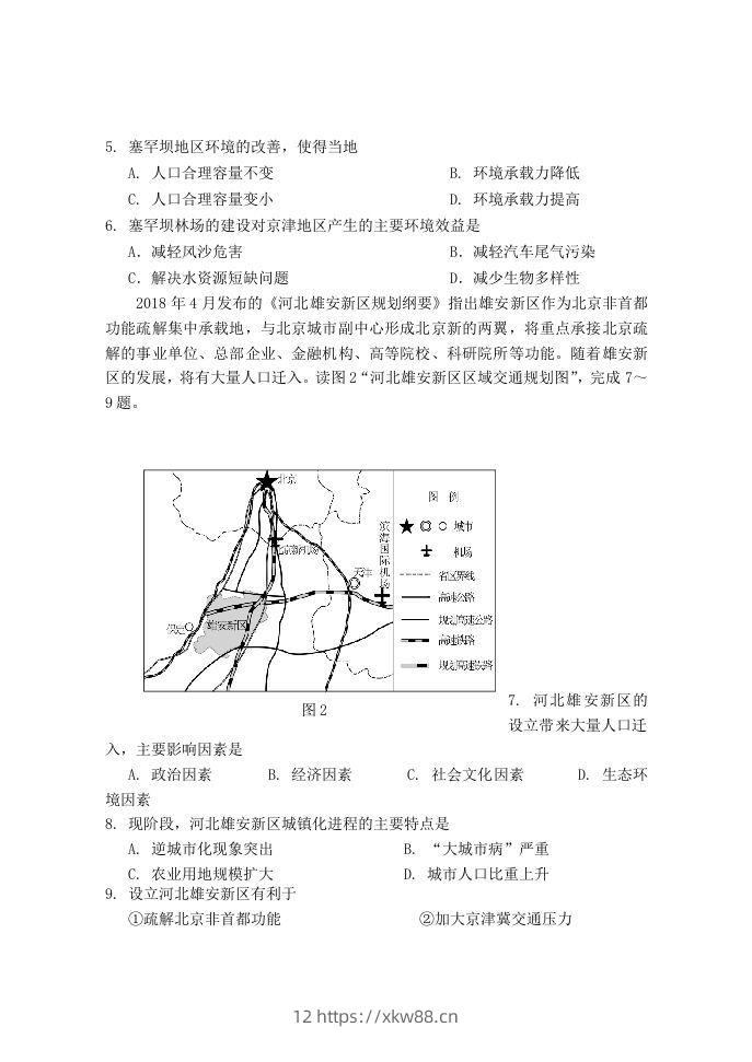 图片[2]-2020-2021年北京市延庆区高一地理下学期期中试卷及答案(Word版)-佑学宝学科网