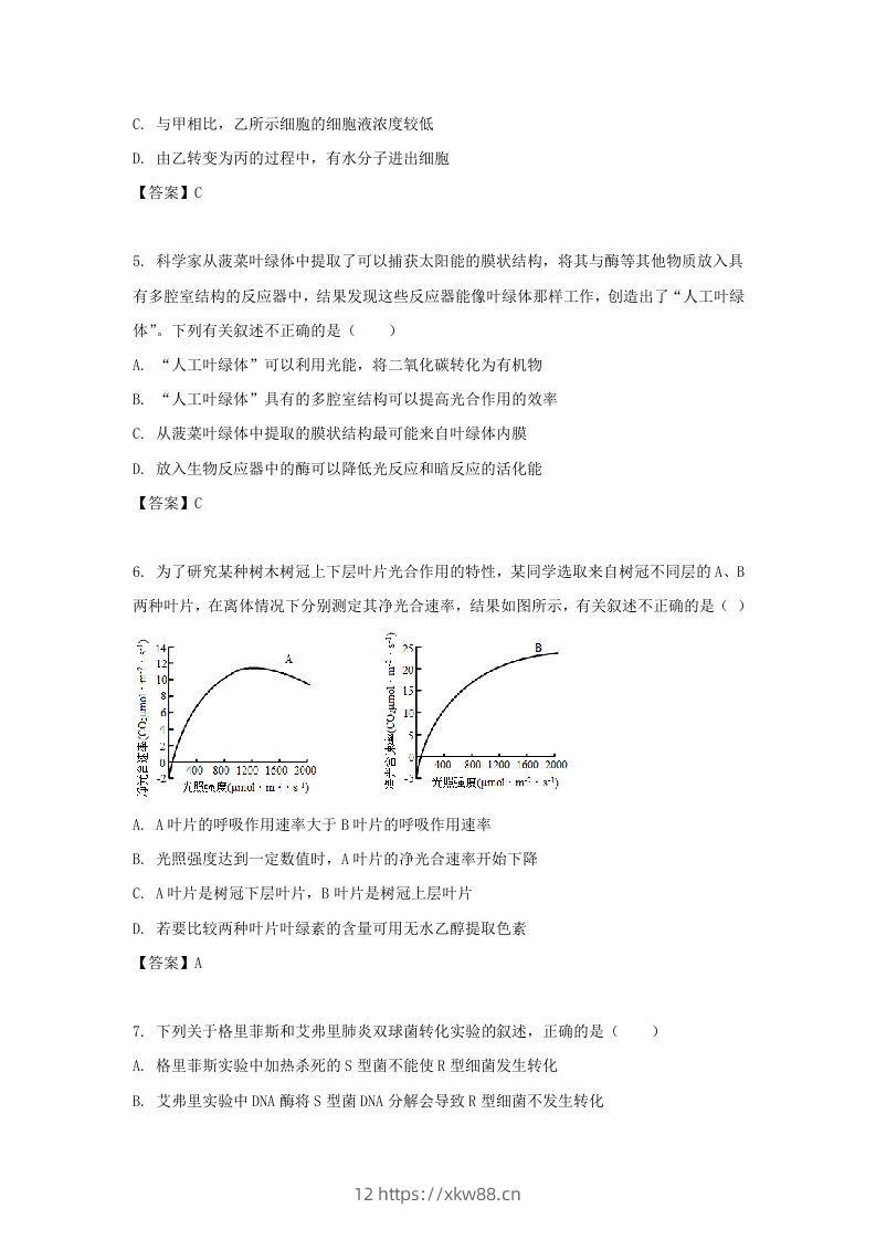 图片[2]-2019-2020年北京市东城区高二生物下学期期末试题及答案(Word版)-佑学宝学科网