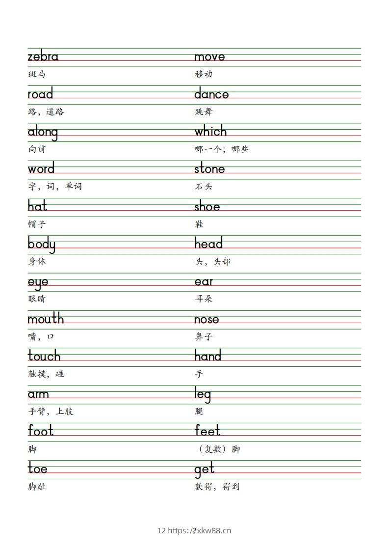 图片[2]-2025春新版三下外研版英语单词棒棒体字帖-Unit1-6-佑学宝学科网