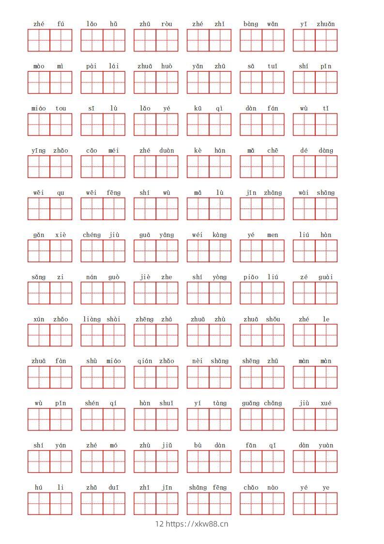 图片[2]-部编语文二年级上册第八单元-佑学宝学科网