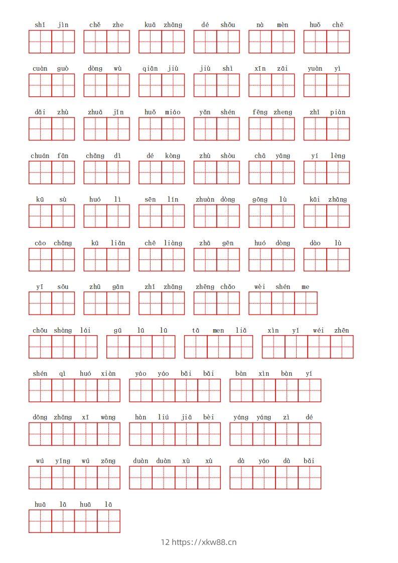 图片[3]-部编语文二年级上册第八单元-佑学宝学科网
