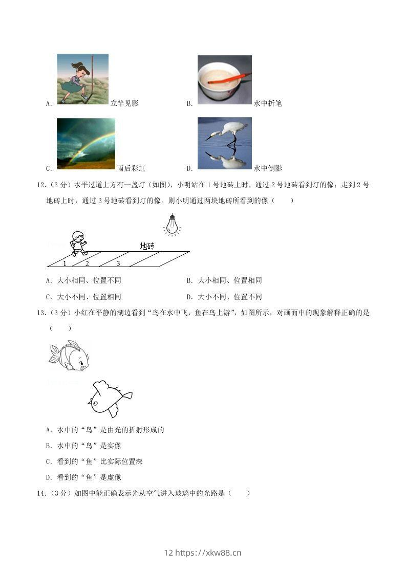 图片[3]-2021-2022学年山东省临沂市兰陵县八年级上学期期中物理试题及答案(Word版)-佑学宝学科网