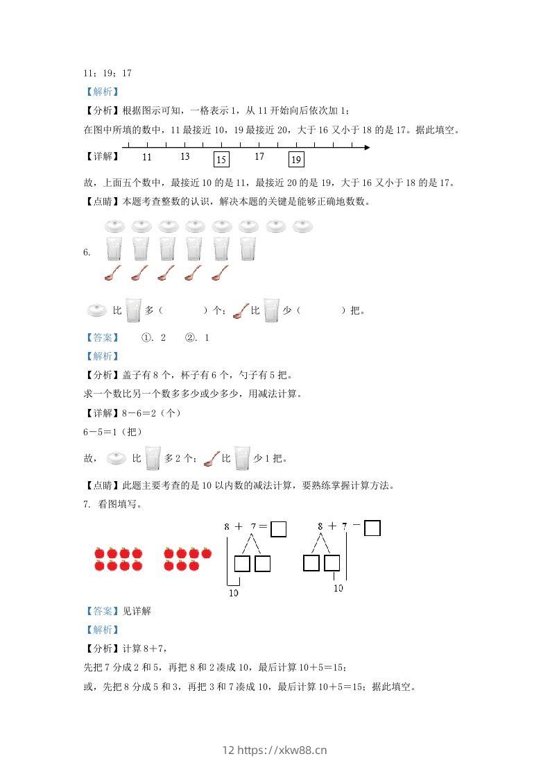 图片[3]-2020-2021学年江苏省无锡市宜兴市一年级上册数学期末试题及答案(Word版)-佑学宝学科网