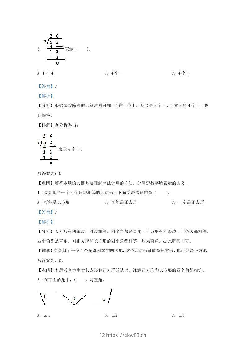 图片[2]-2020-2021学年北京市房山区北师大版三年级上册期末考试数学试卷及答案(Word版)-佑学宝学科网