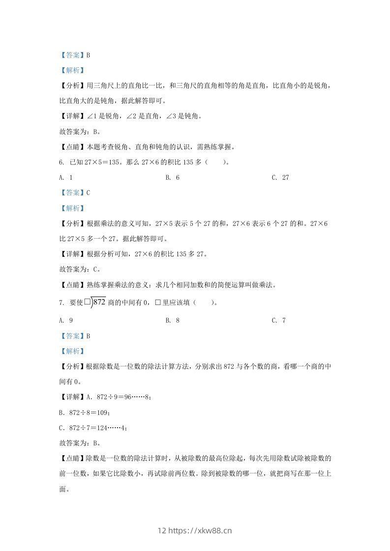 图片[3]-2020-2021学年北京市房山区北师大版三年级上册期末考试数学试卷及答案(Word版)-佑学宝学科网