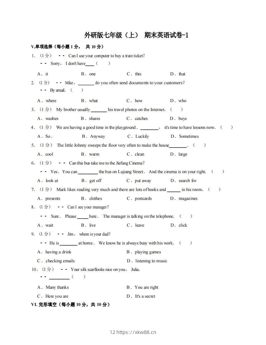 七年级（上）英语期末试卷5-1卷外研版-佑学宝学科网