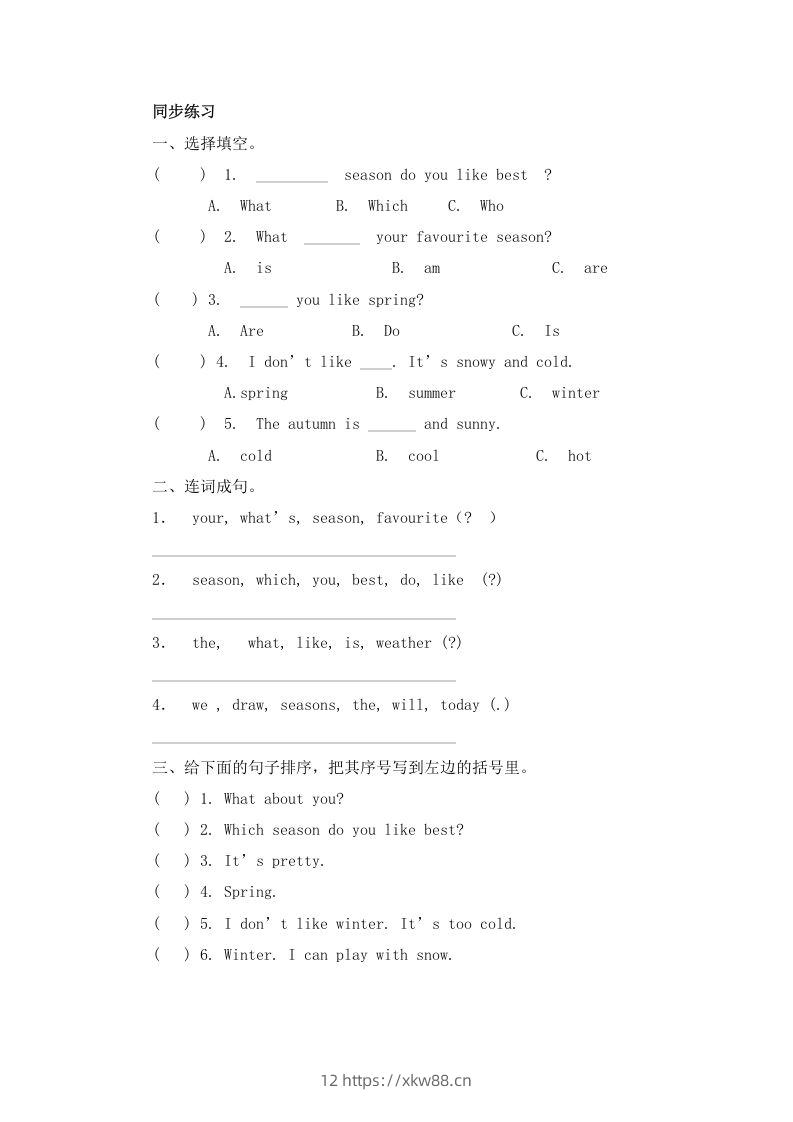 五年级英语下册Unit2Myfavouriteseason（人教PEP版）-佑学宝学科网