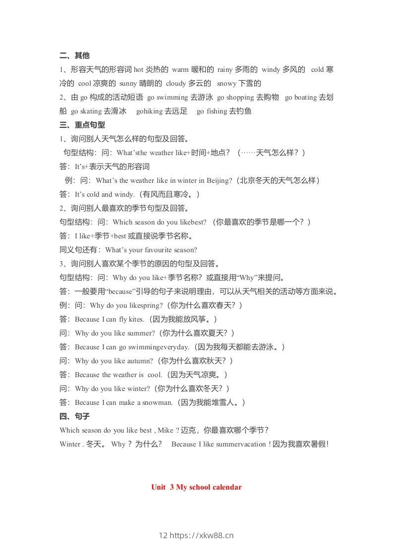 图片[3]-五年级英语下册素材-各单元要点汇总（人教PEP版）-佑学宝学科网