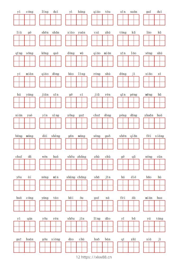图片[2]-部编语文二年级上册第二单元-佑学宝学科网