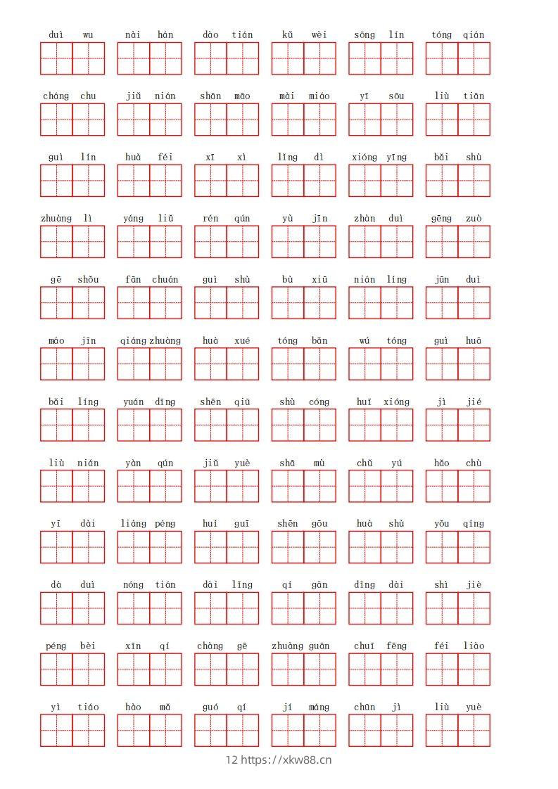图片[3]-部编语文二年级上册第二单元-佑学宝学科网