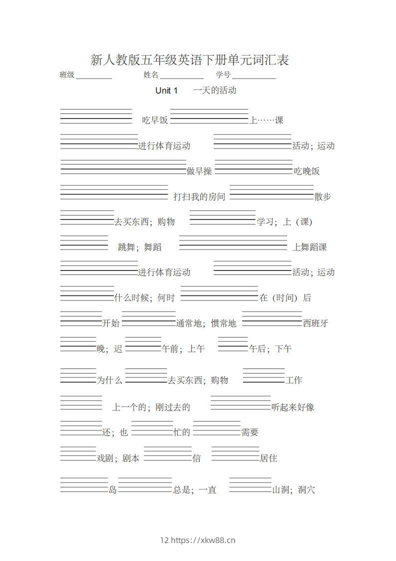 五年级英语下册单词表汉译英(带四线格)（人教PEP版）-佑学宝学科网