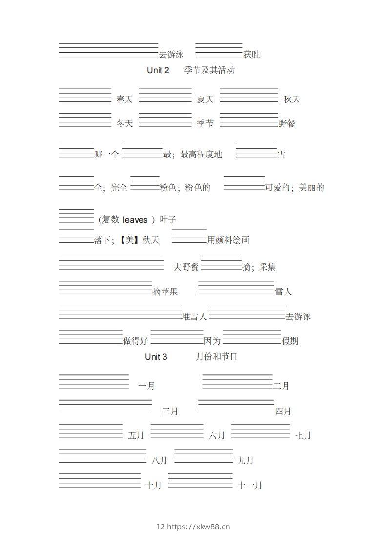 图片[2]-五年级英语下册单词表汉译英(带四线格)（人教PEP版）-佑学宝学科网