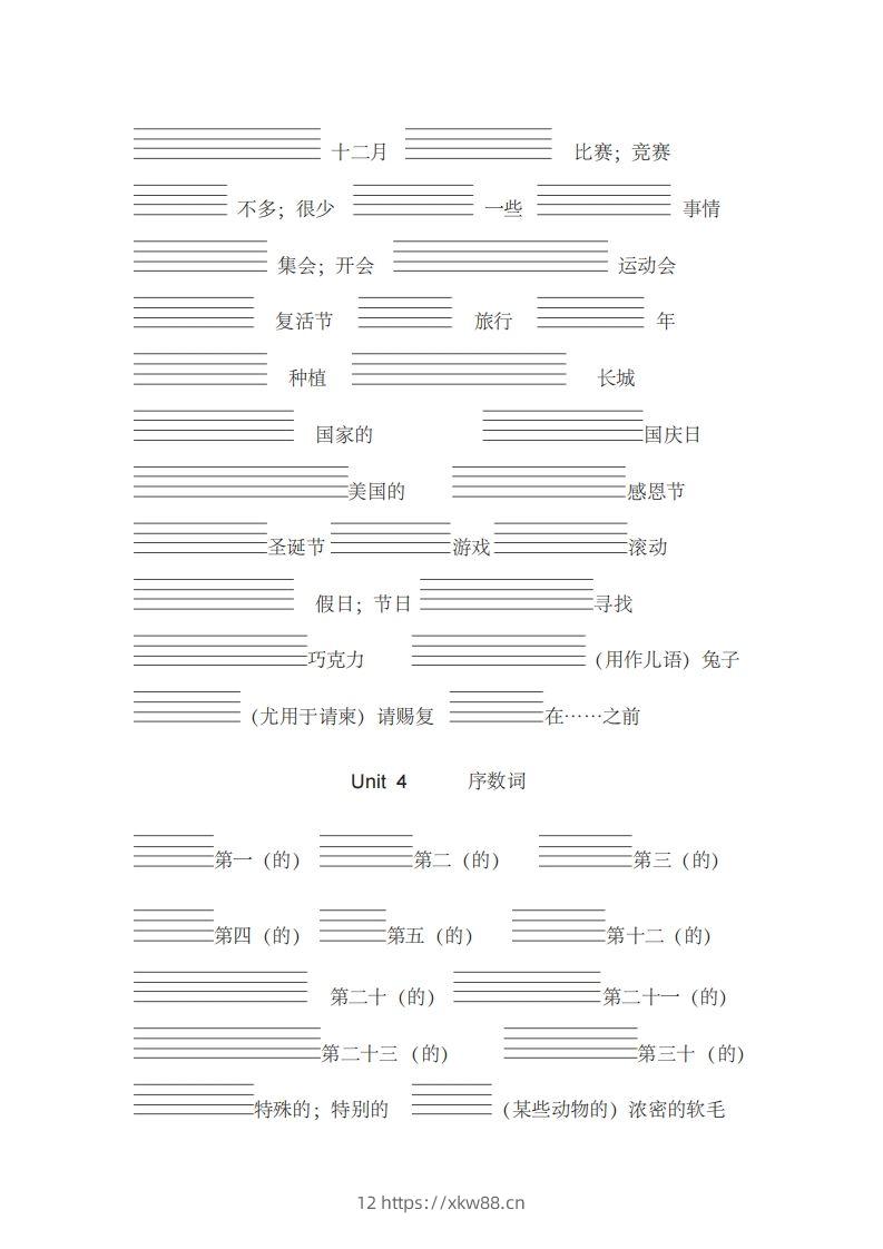 图片[3]-五年级英语下册单词表汉译英(带四线格)（人教PEP版）-佑学宝学科网